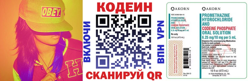 Кодеин Purple Drank Северобайкальск