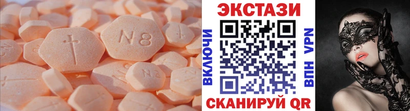 дарнет шоп Северобайкальск Ecstasy круглые