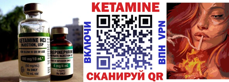 купить наркоту  Северобайкальск  КЕТАМИН VHQ 