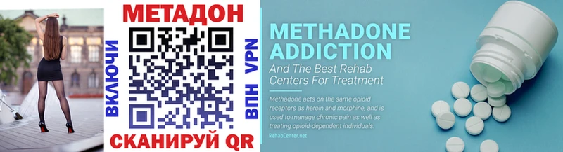 МЕТАДОН methadone  Северобайкальск 