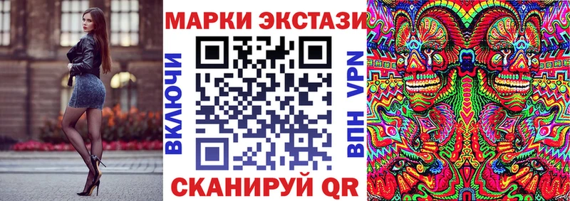 Наркотические марки 1,8мг Северобайкальск
